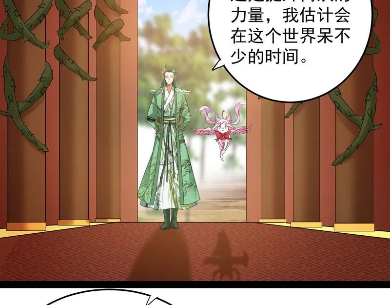 汝女鬼，吾调教之，汝勿虑 第43页