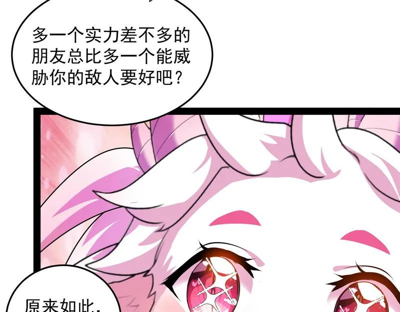 汝女鬼，吾调教之，汝勿虑 第44页