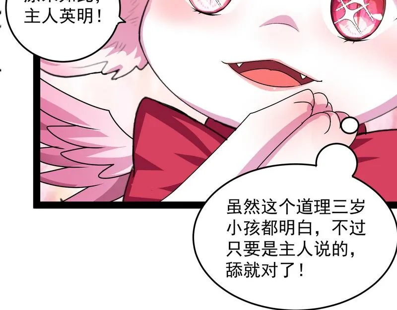 汝女鬼，吾调教之，汝勿虑 第45页