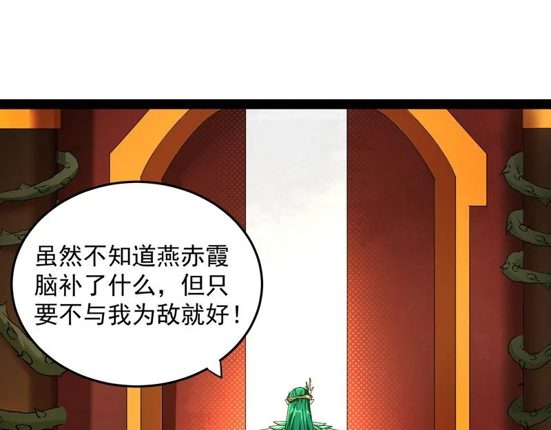 汝女鬼，吾调教之，汝勿虑 第48页