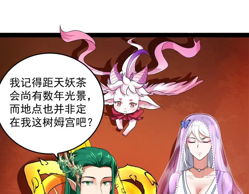 汝女鬼，吾调教之，汝勿虑 第54页