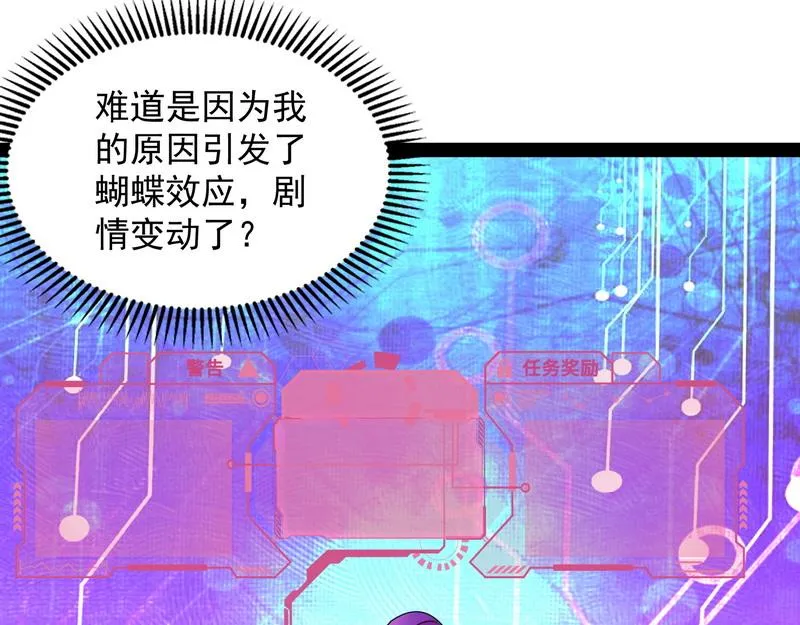 汝女鬼，吾调教之，汝勿虑 第56页
