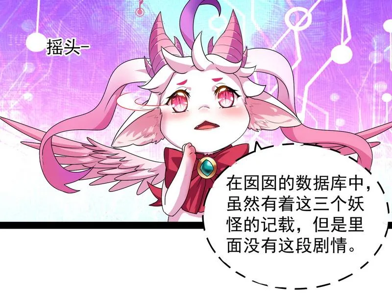 汝女鬼，吾调教之，汝勿虑 第57页