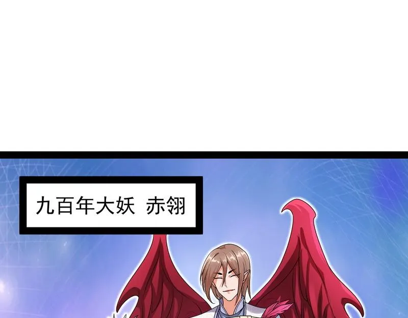 汝女鬼，吾调教之，汝勿虑 第59页