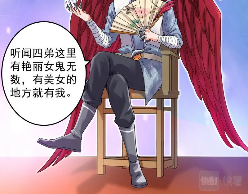 汝女鬼，吾调教之，汝勿虑 第60页