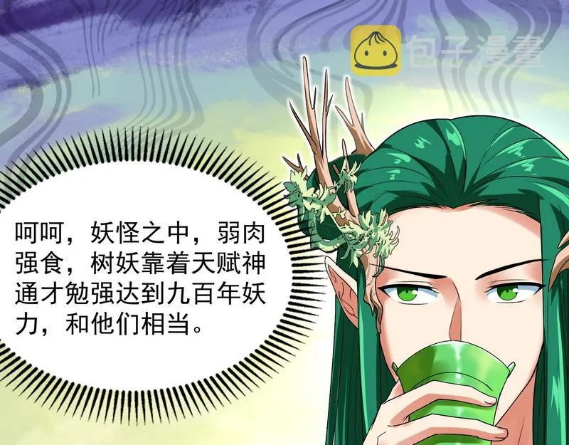 汝女鬼，吾调教之，汝勿虑 第65页