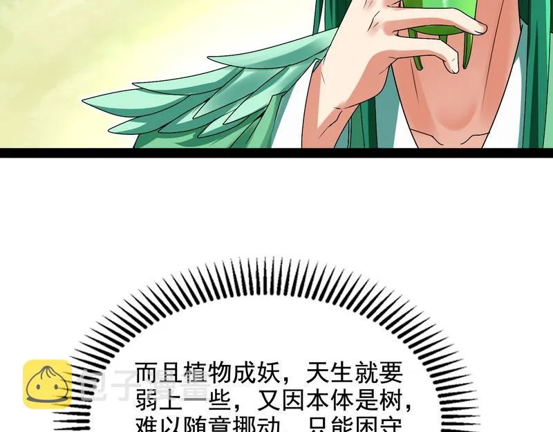 汝女鬼，吾调教之，汝勿虑 第66页