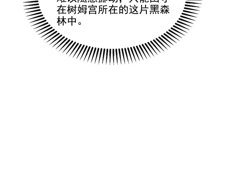 汝女鬼，吾调教之，汝勿虑 第67页