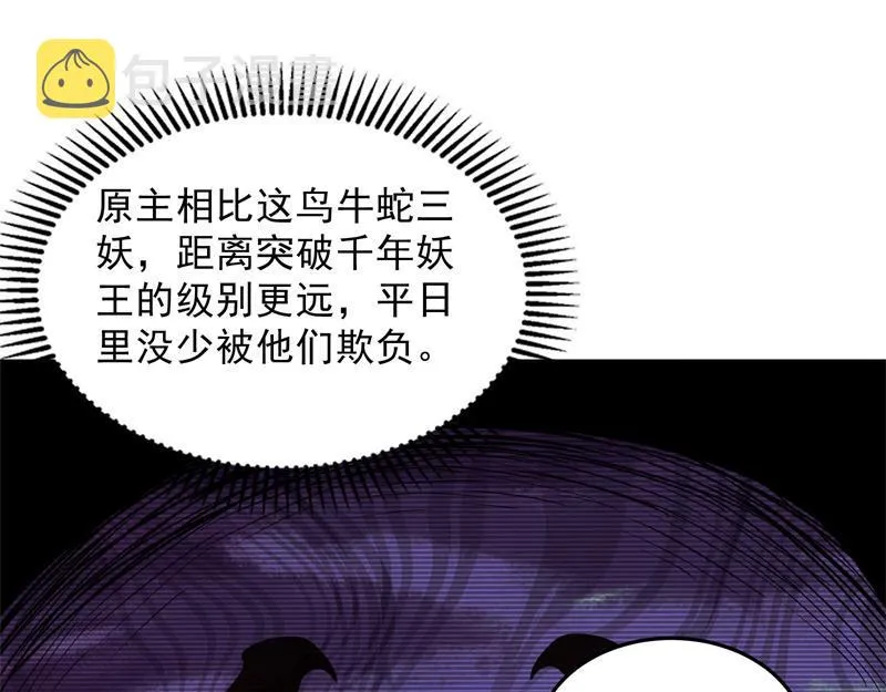 汝女鬼，吾调教之，汝勿虑 第69页