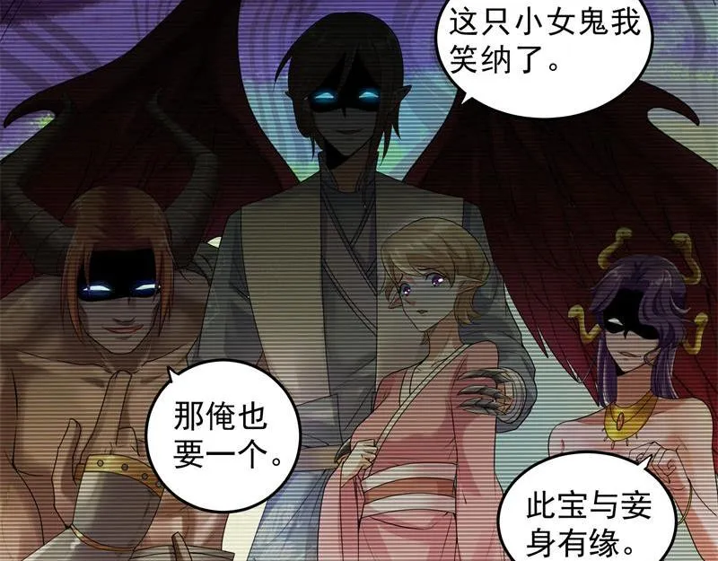 汝女鬼，吾调教之，汝勿虑 第70页