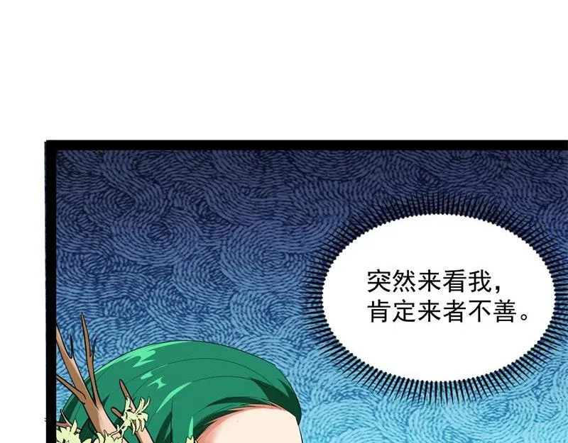汝女鬼，吾调教之，汝勿虑 第72页