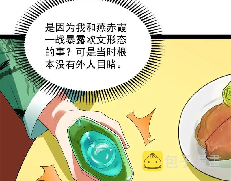 汝女鬼，吾调教之，汝勿虑 第74页