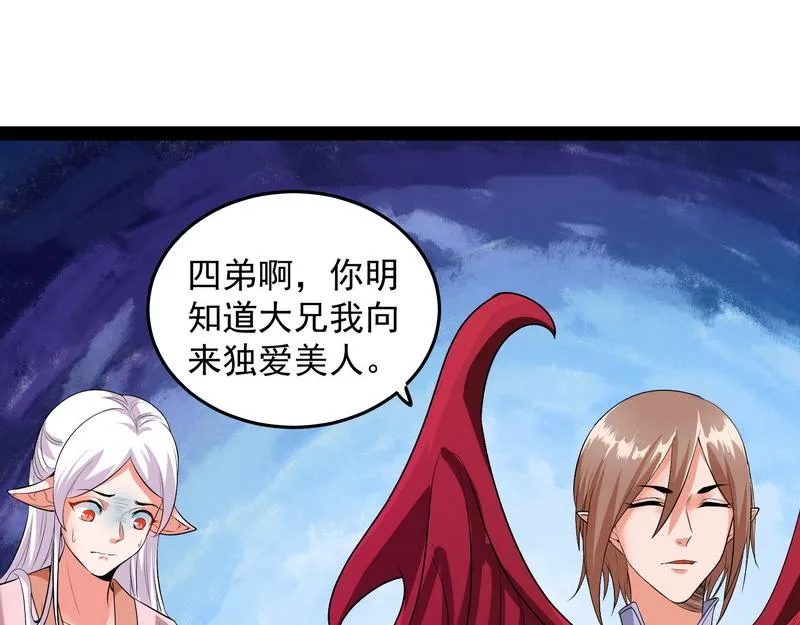汝女鬼，吾调教之，汝勿虑 第80页