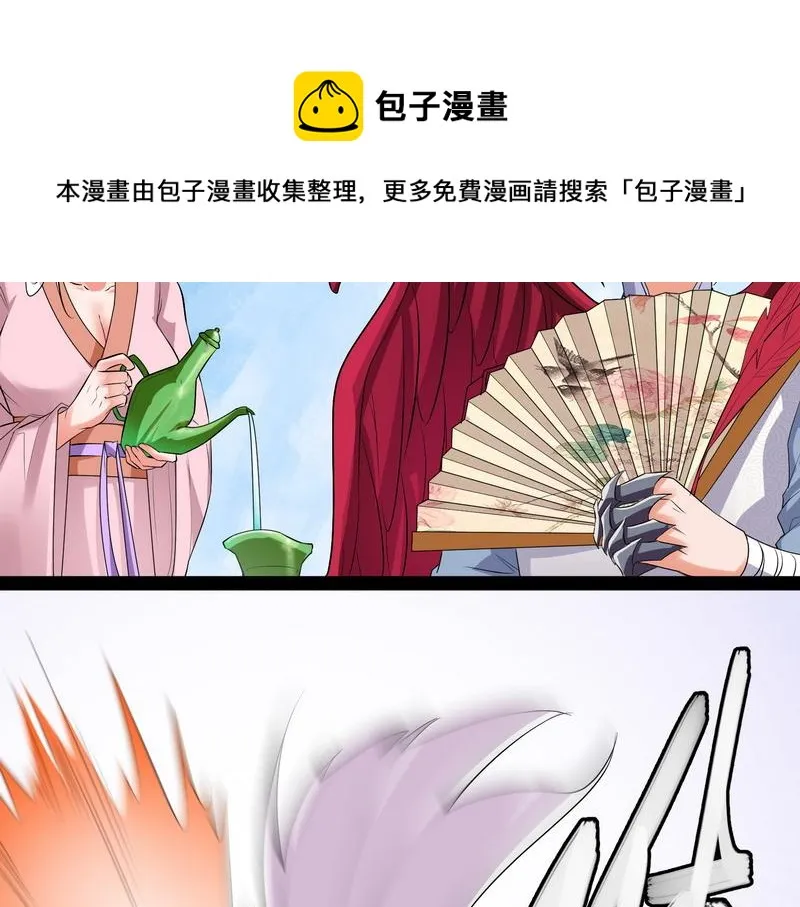 汝女鬼，吾调教之，汝勿虑 第81页