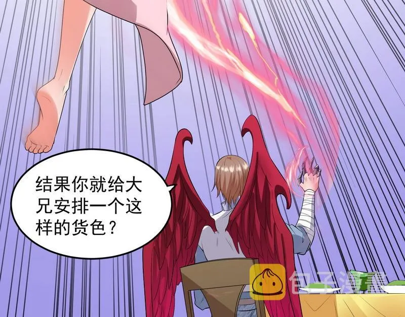 汝女鬼，吾调教之，汝勿虑 第83页