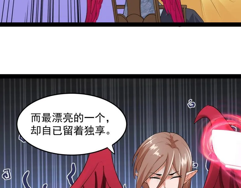汝女鬼，吾调教之，汝勿虑 第84页