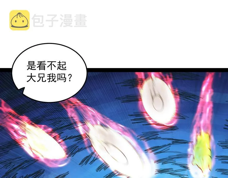 汝女鬼，吾调教之，汝勿虑 第87页