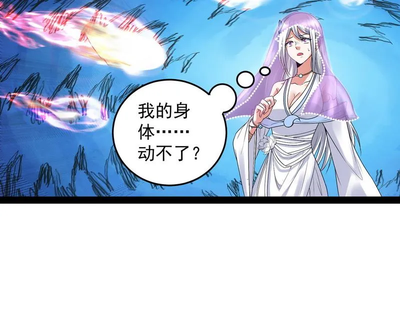 汝女鬼，吾调教之，汝勿虑 第88页