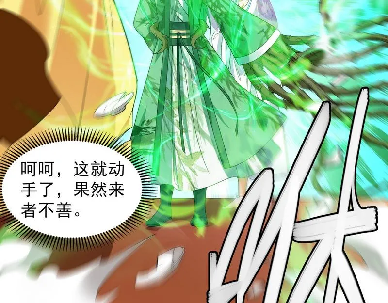 汝女鬼，吾调教之，汝勿虑 第92页