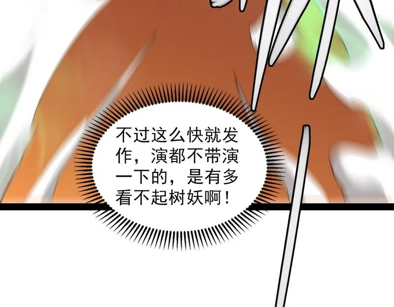 汝女鬼，吾调教之，汝勿虑 第93页