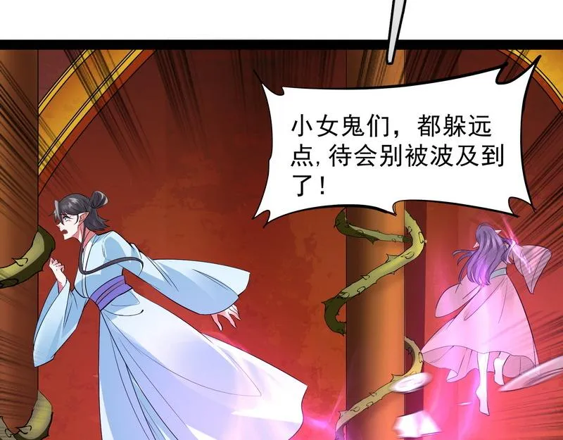 汝女鬼，吾调教之，汝勿虑 第94页