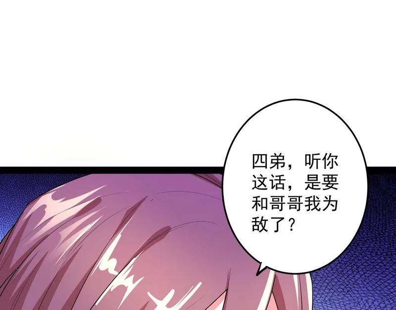 汝女鬼，吾调教之，汝勿虑 第96页