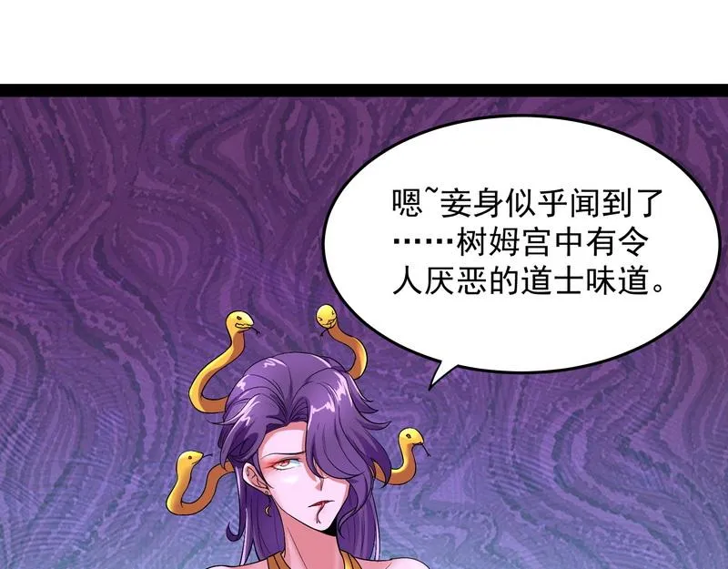 汝女鬼，吾调教之，汝勿虑 第99页