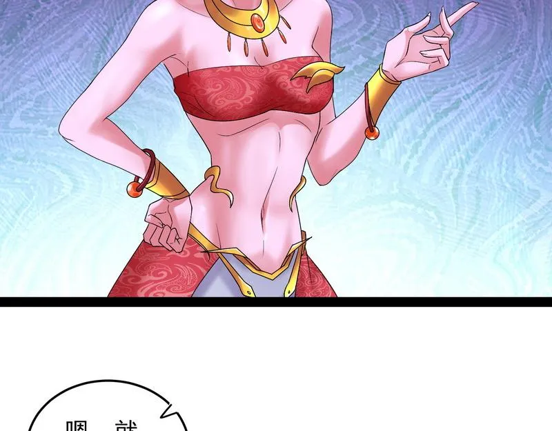 汝女鬼，吾调教之，汝勿虑 第100页