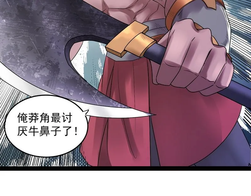 汝女鬼，吾调教之，汝勿虑 第102页