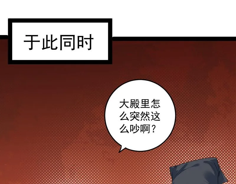 汝女鬼，吾调教之，汝勿虑 第103页