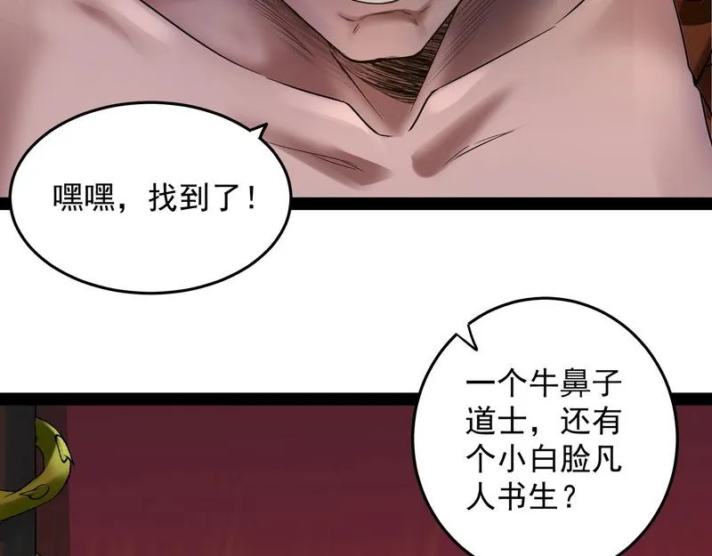 汝女鬼，吾调教之，汝勿虑 第112页