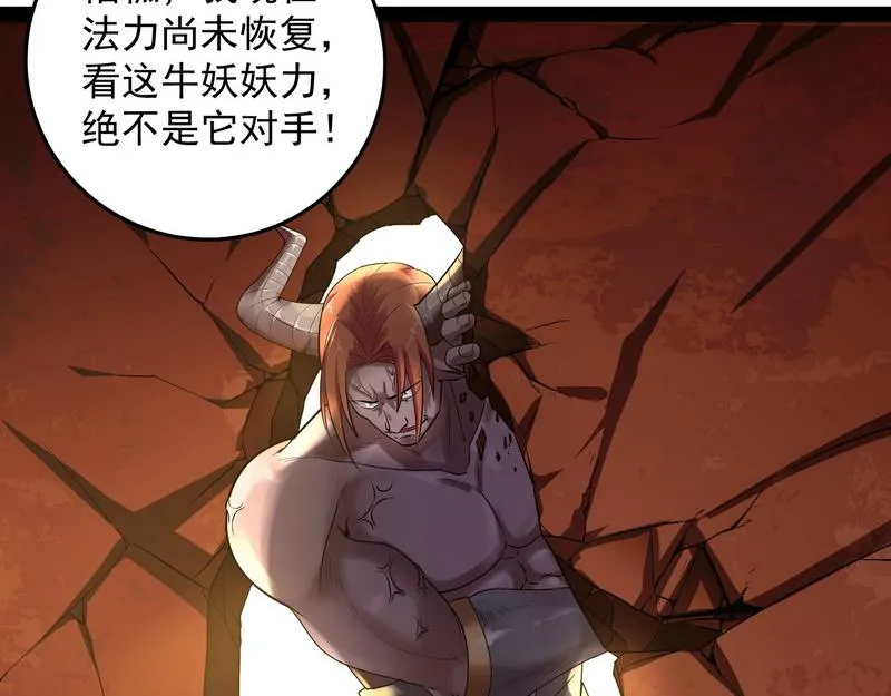 汝女鬼，吾调教之，汝勿虑 第115页