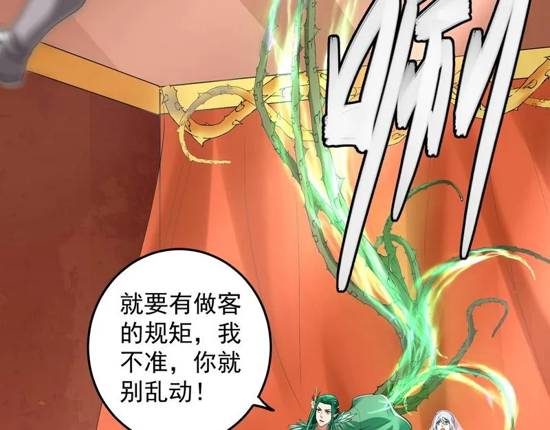 汝女鬼，吾调教之，汝勿虑 第121页