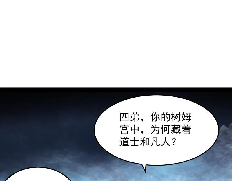 汝女鬼，吾调教之，汝勿虑 第123页