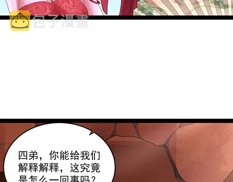 汝女鬼，吾调教之，汝勿虑 第125页