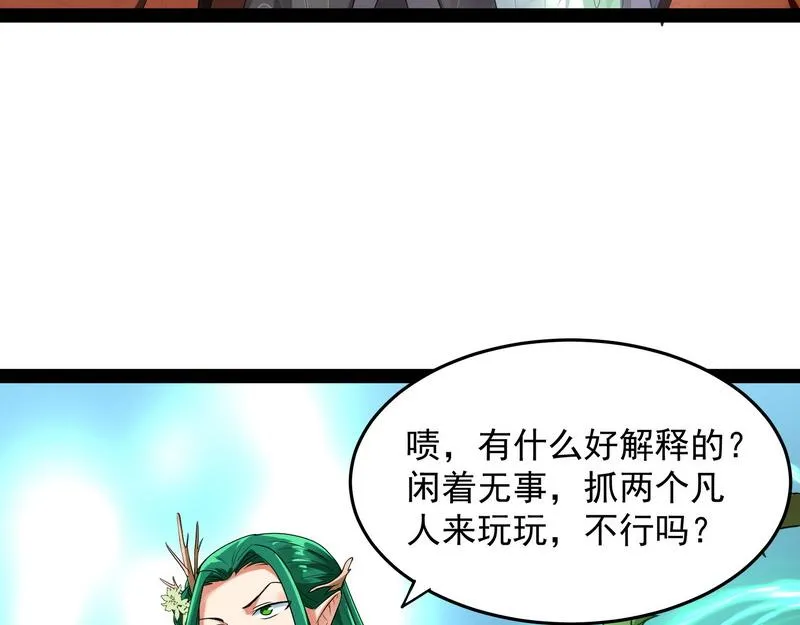 汝女鬼，吾调教之，汝勿虑 第127页