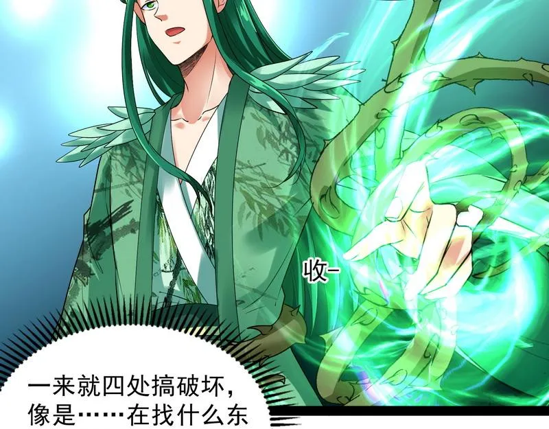 汝女鬼，吾调教之，汝勿虑 第128页