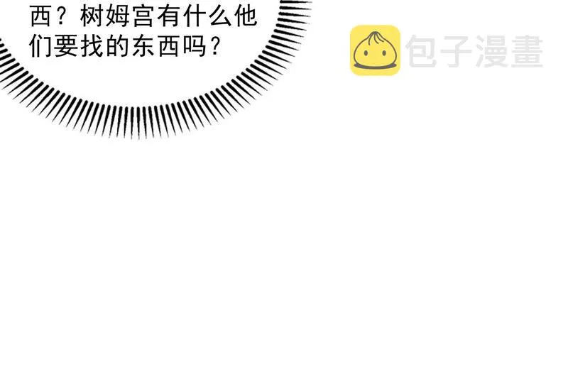 汝女鬼，吾调教之，汝勿虑 第129页