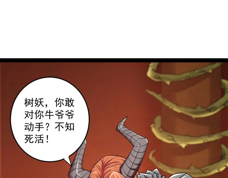 汝女鬼，吾调教之，汝勿虑 第130页
