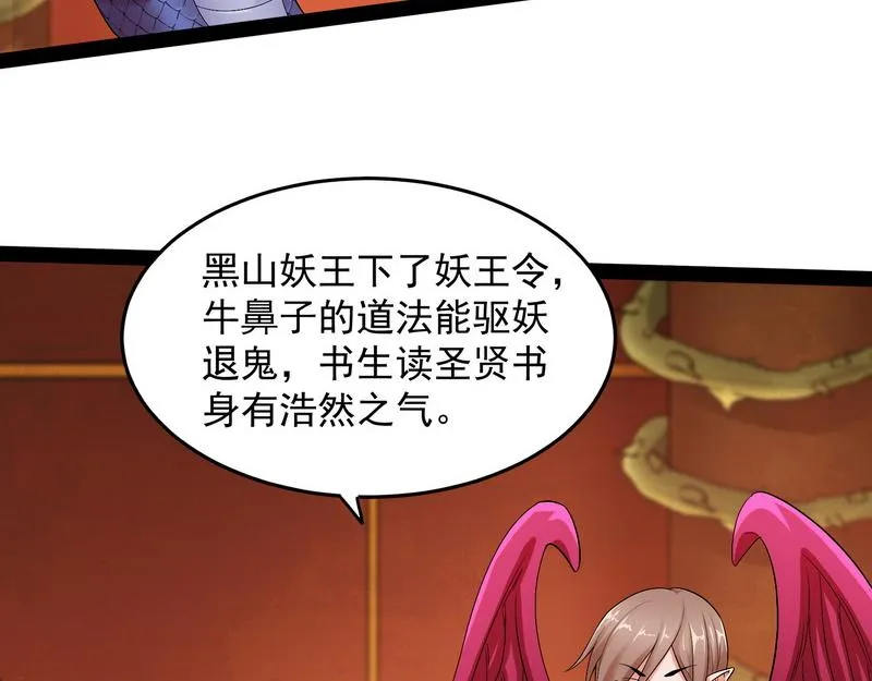 汝女鬼，吾调教之，汝勿虑 第134页