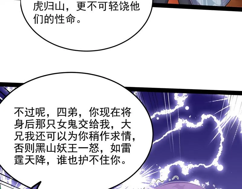 汝女鬼，吾调教之，汝勿虑 第136页