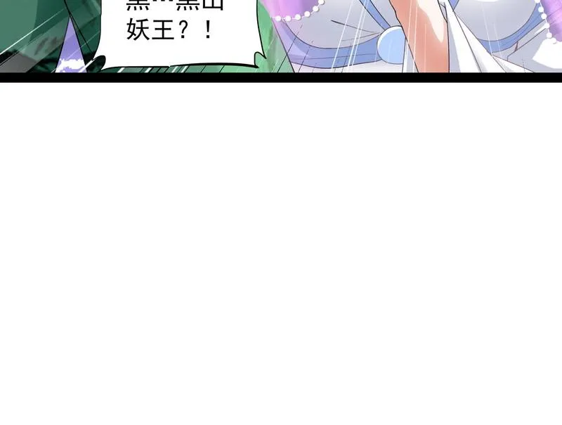 汝女鬼，吾调教之，汝勿虑 第138页