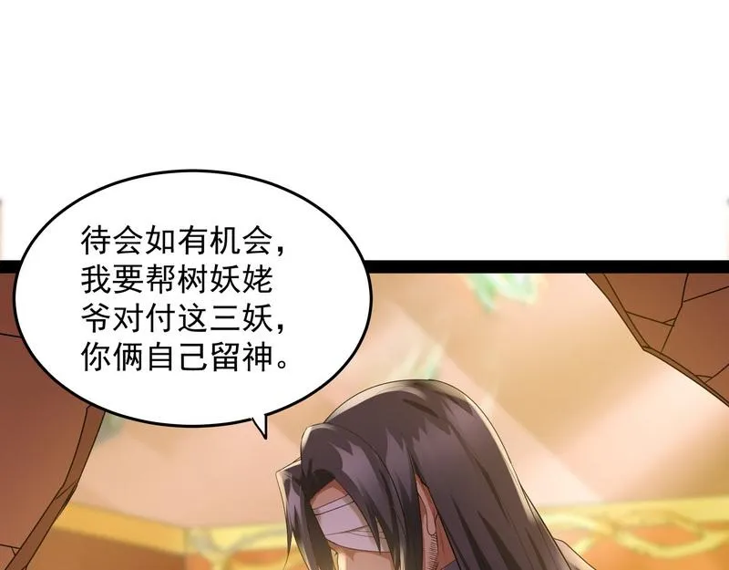 汝女鬼，吾调教之，汝勿虑 第139页