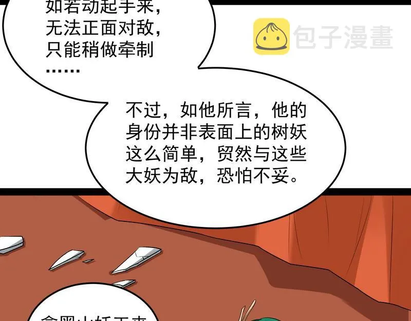 汝女鬼，吾调教之，汝勿虑 第141页