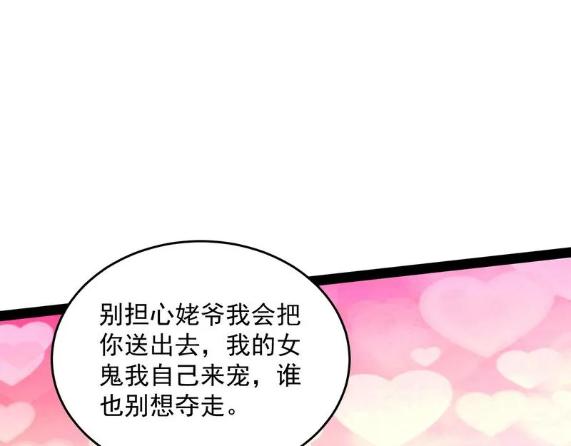 汝女鬼，吾调教之，汝勿虑 第143页