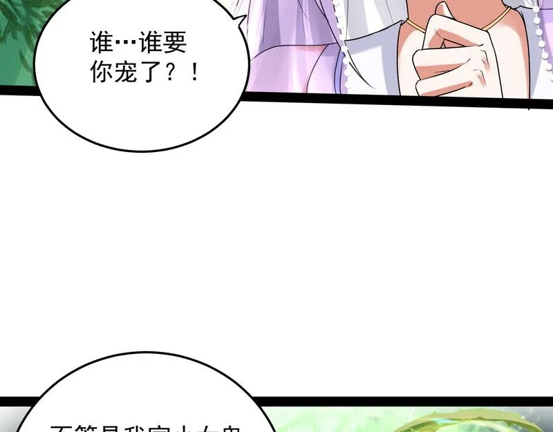 汝女鬼，吾调教之，汝勿虑 第145页