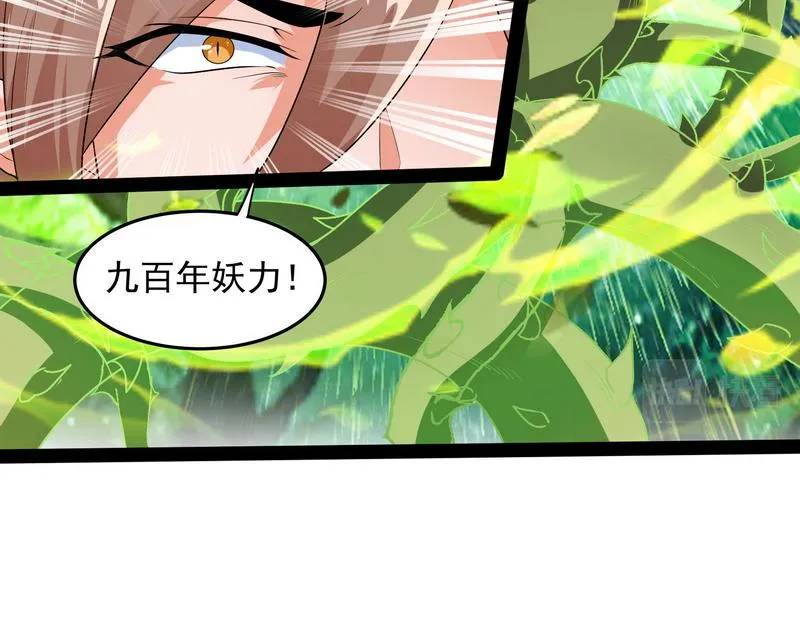 汝女鬼，吾调教之，汝勿虑 第148页