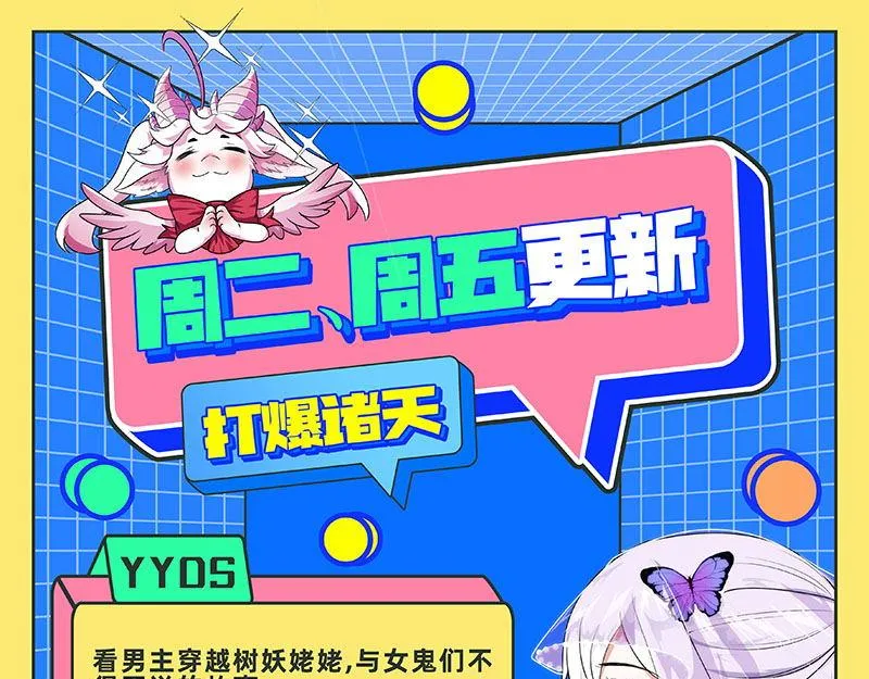 汝女鬼，吾调教之，汝勿虑 第149页