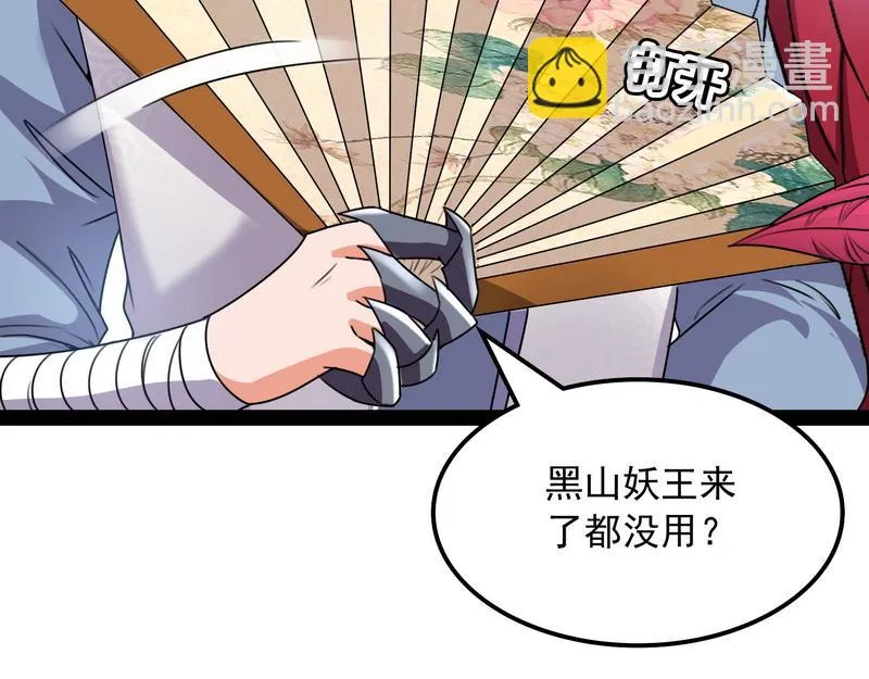 小倩：树妖今天怎么这么硬 第6页