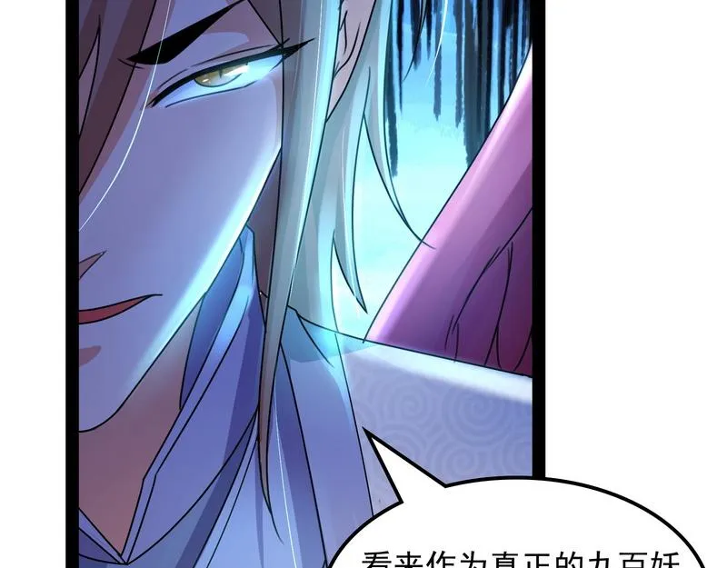 小倩：树妖今天怎么这么硬 第11页